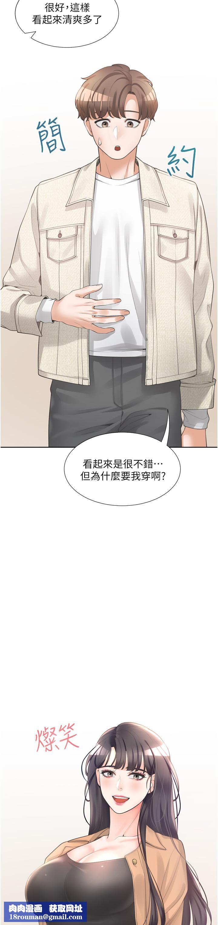 同居上下舖第14话-用身体来安慰