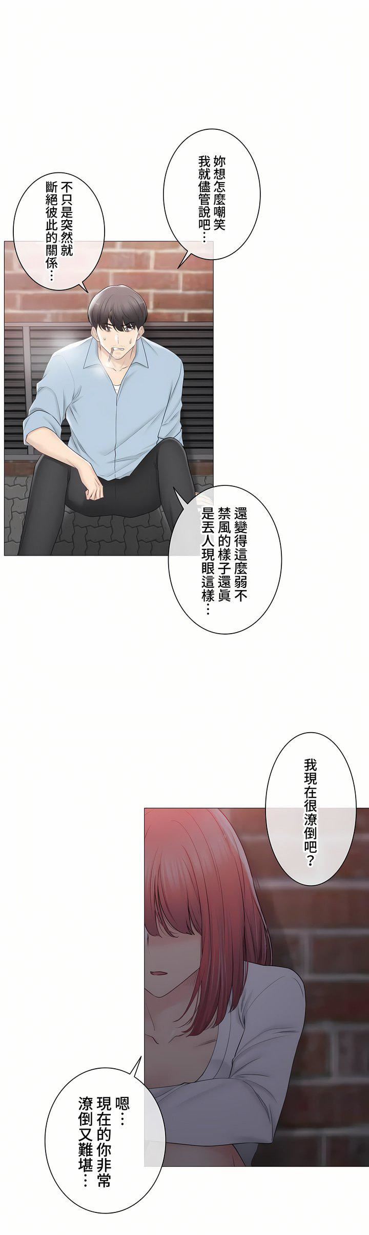 触电!~解封之触~第三季106话