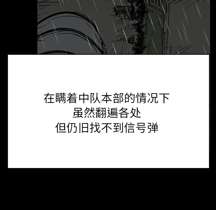 GP-禁区守卫第23话