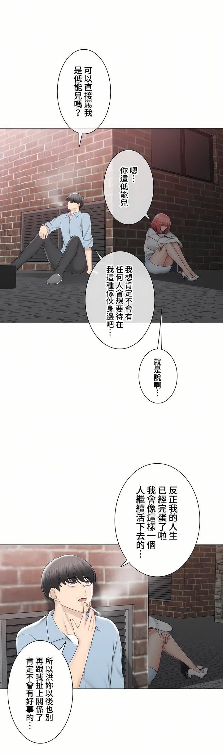 触电!~解封之触~第三季106话