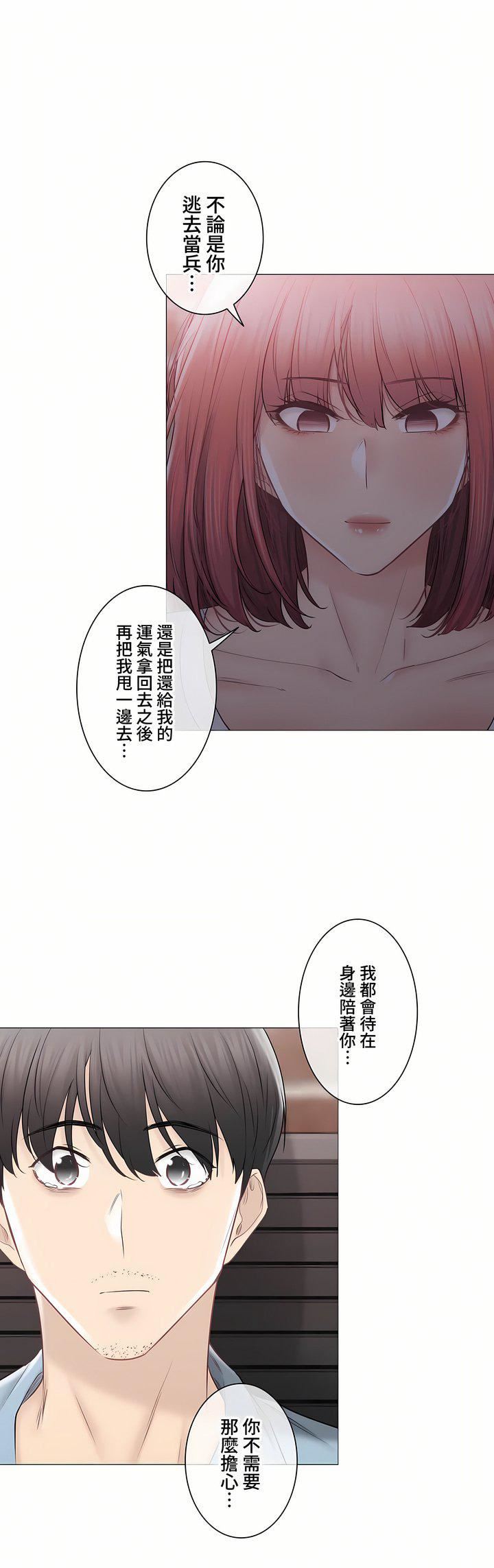 觸電！～解封之觸～第三季106話