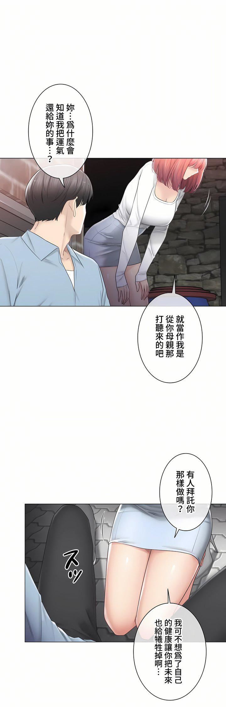 触电！～解封之触～第三季106话