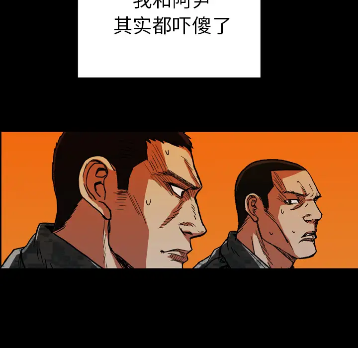 GP-禁区守卫第23话