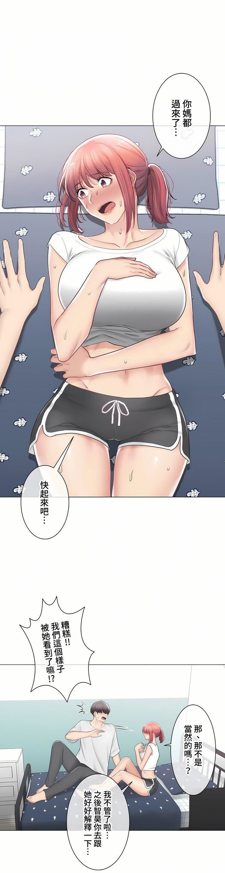 觸電！～解封之觸～第三季106話