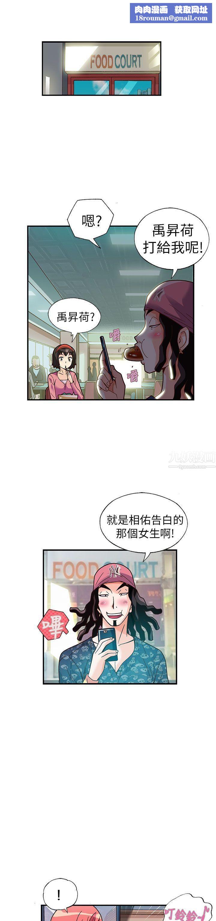 抱歉姐是变态第22话