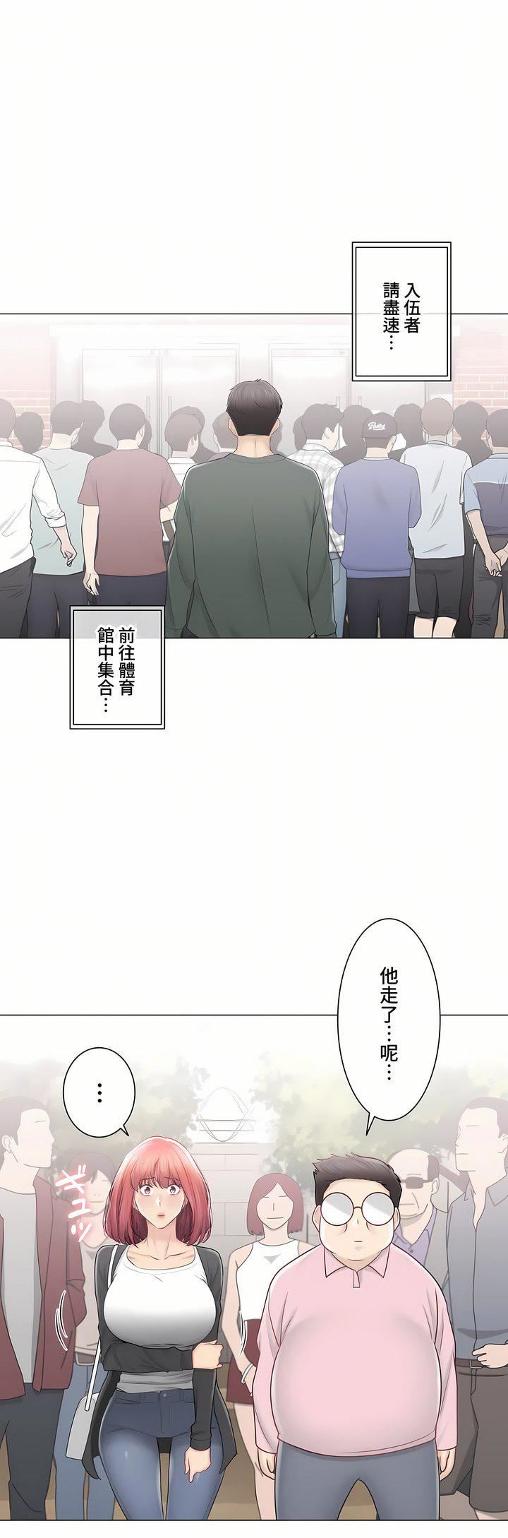 触电!~解封之触~第三季106话