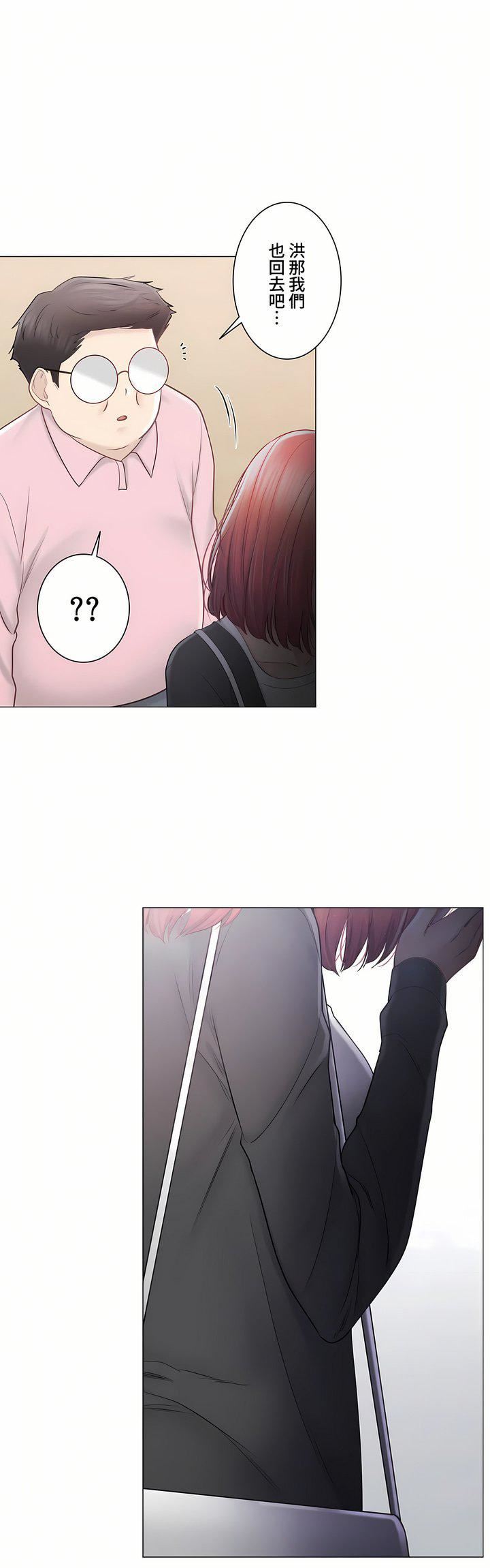 触电!~解封之触~第三季106话