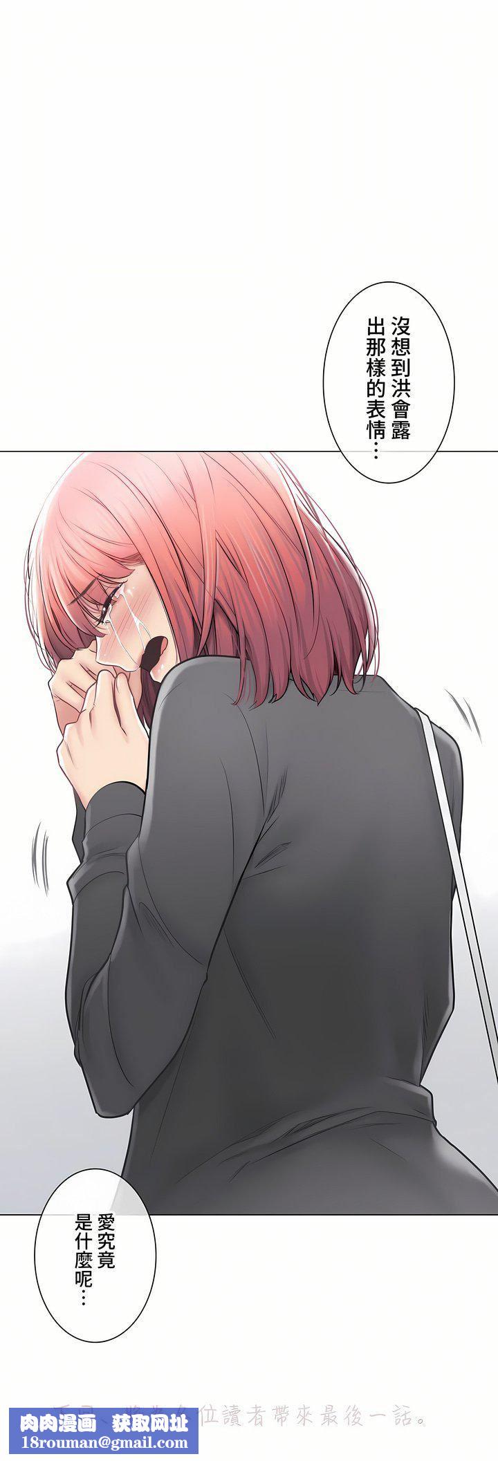 触电!~解封之触~第三季106话