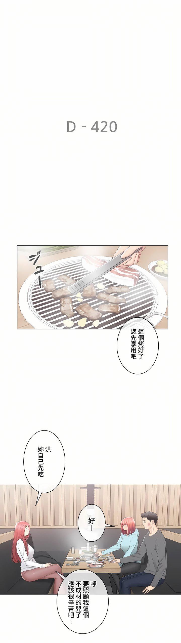 触电！～解封之触～第三季107话