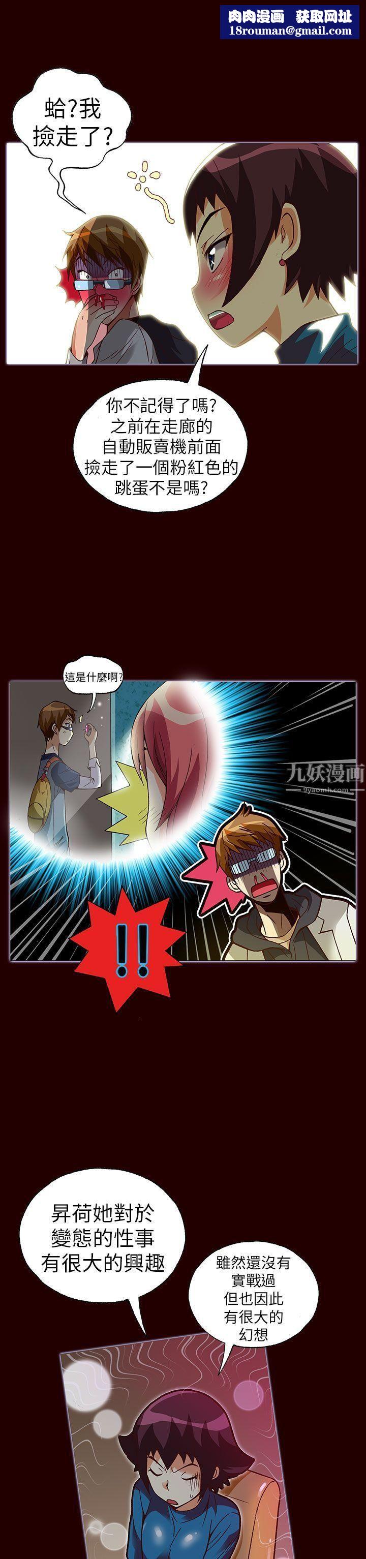 抱歉姐是变态第23话