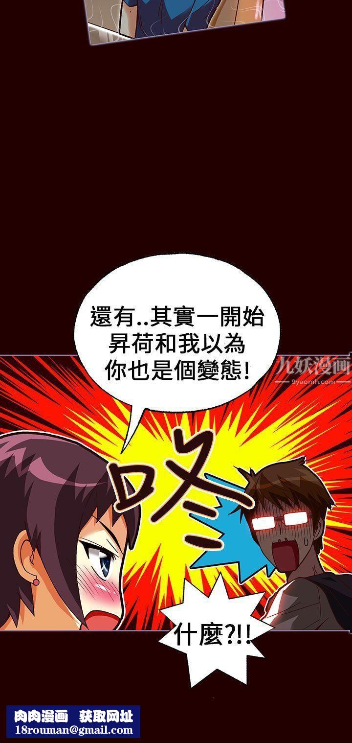 抱歉姐是变态第23话