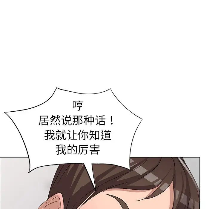 娜娜變身記第32話