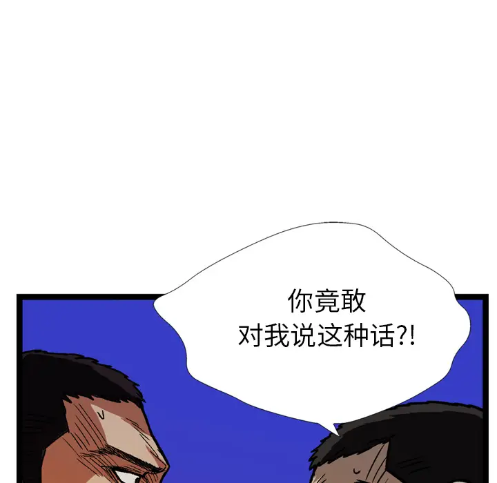 GP-禁区守卫第24话