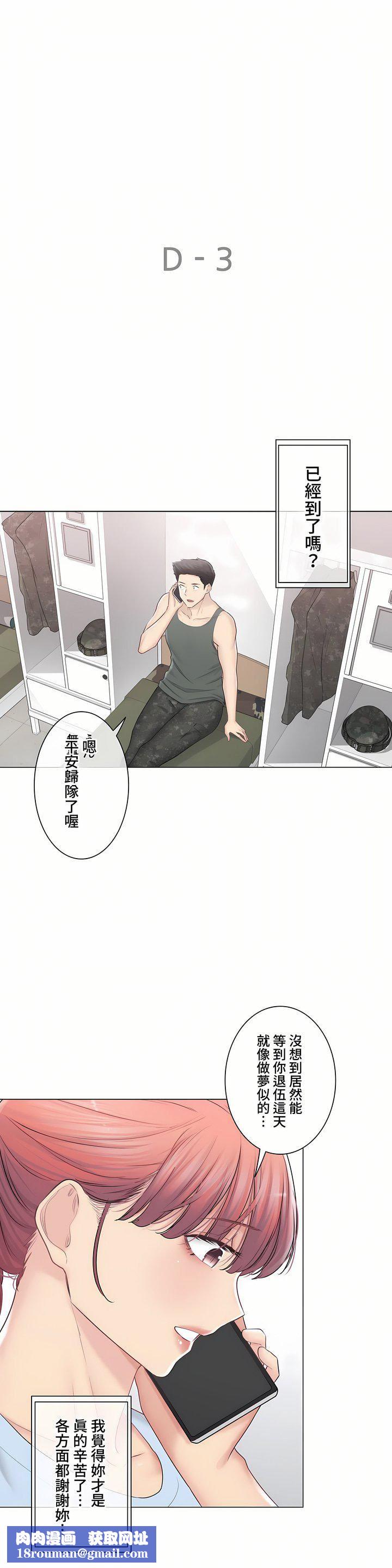 触电！～解封之触～第三季107话