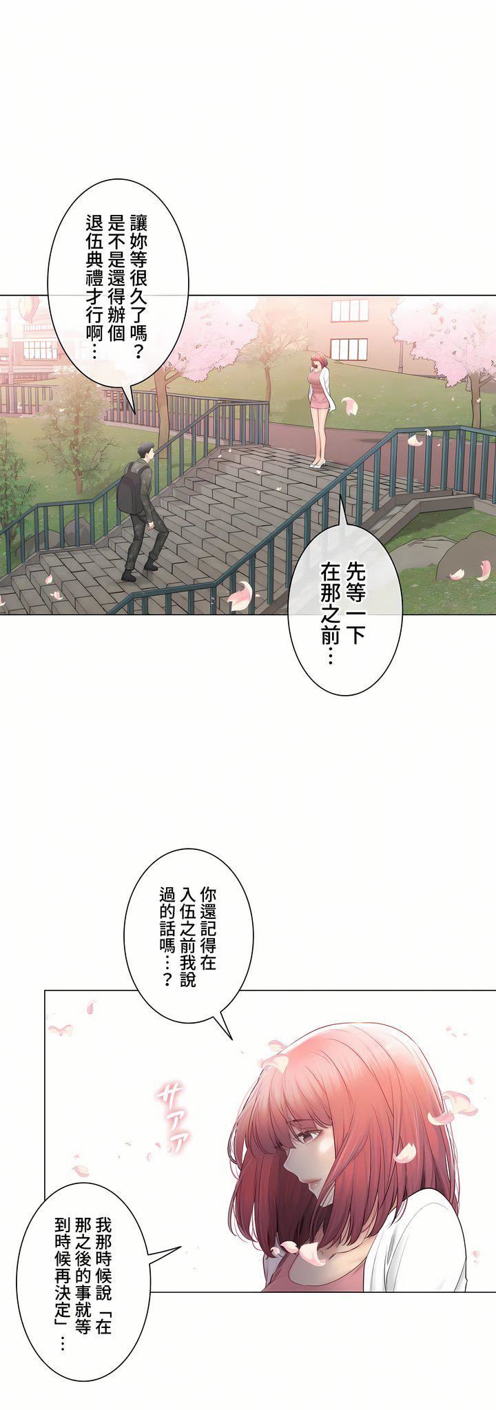 触电！～解封之触～第三季107话