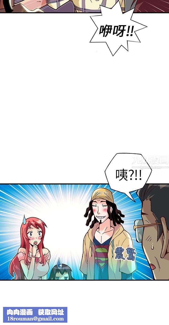 抱歉姐是变态第24话