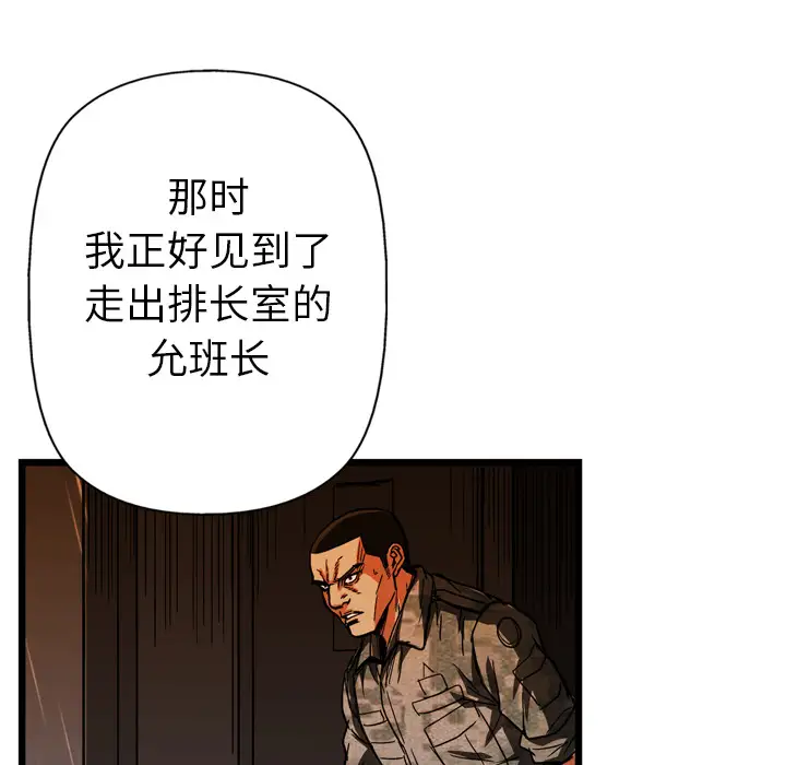 GP-禁区守卫第24话