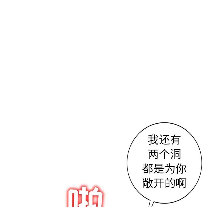 娜娜變身記第32話