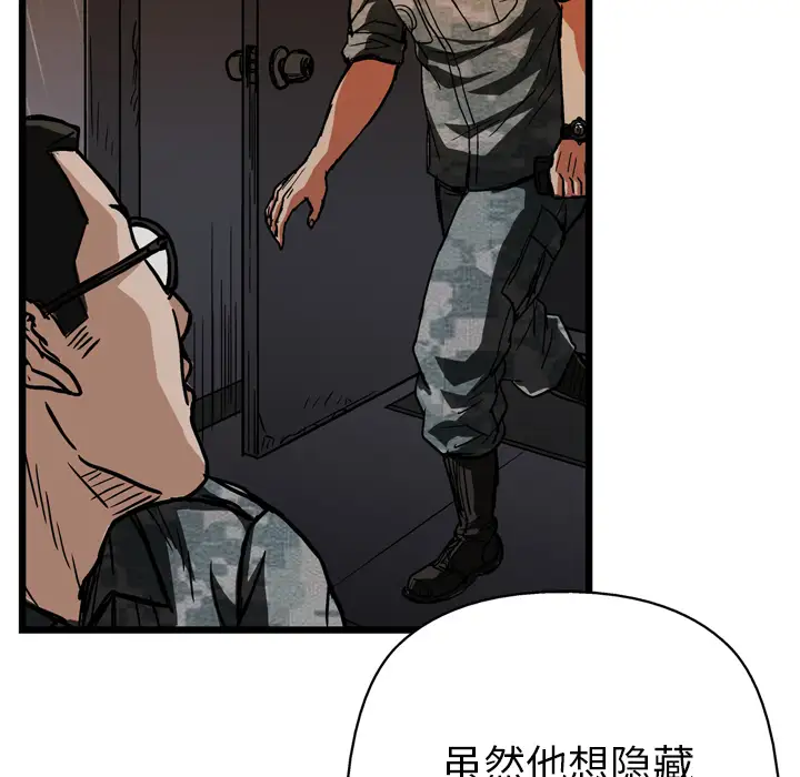 GP-禁区守卫第24话