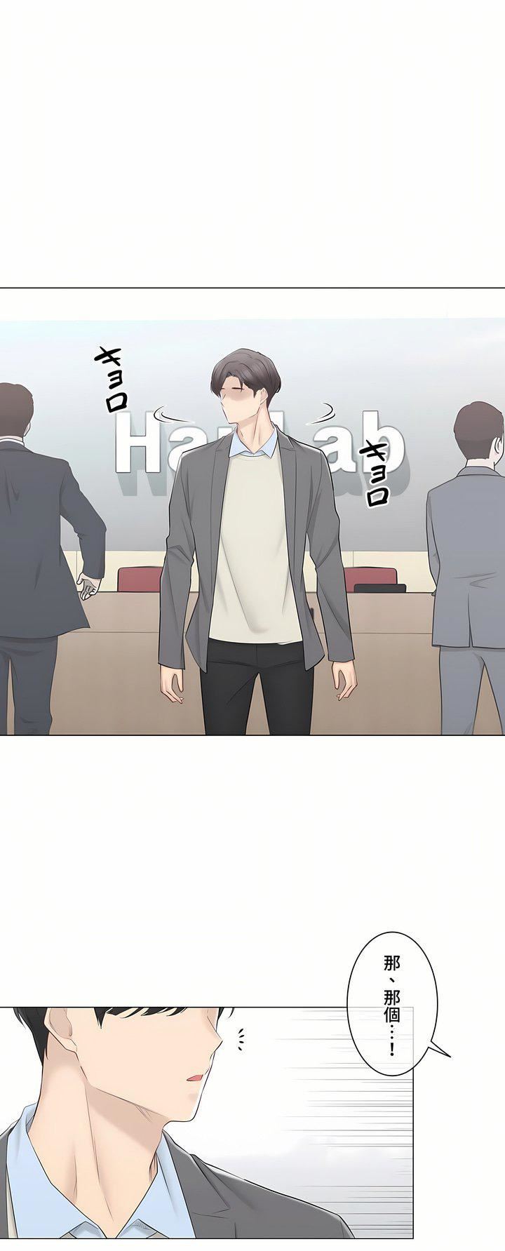 触电!~解封之触~第三季108话