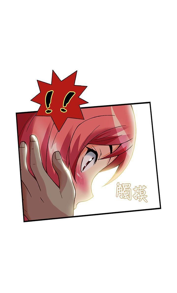 抱歉姐是變態第25話