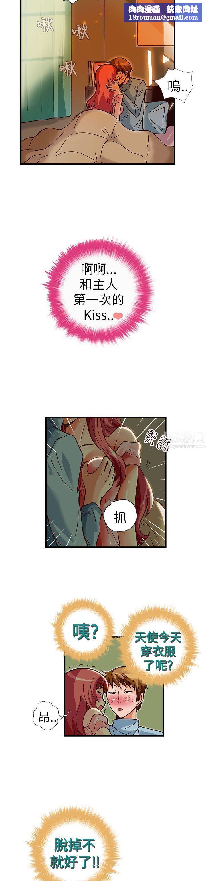 抱歉姐是变态第25话