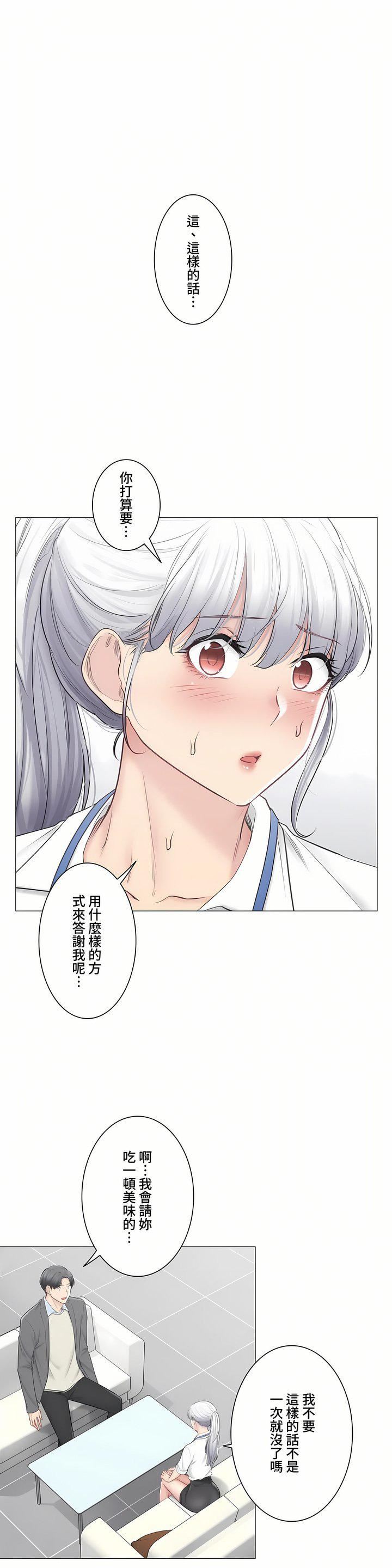 触电!~解封之触~第三季108话