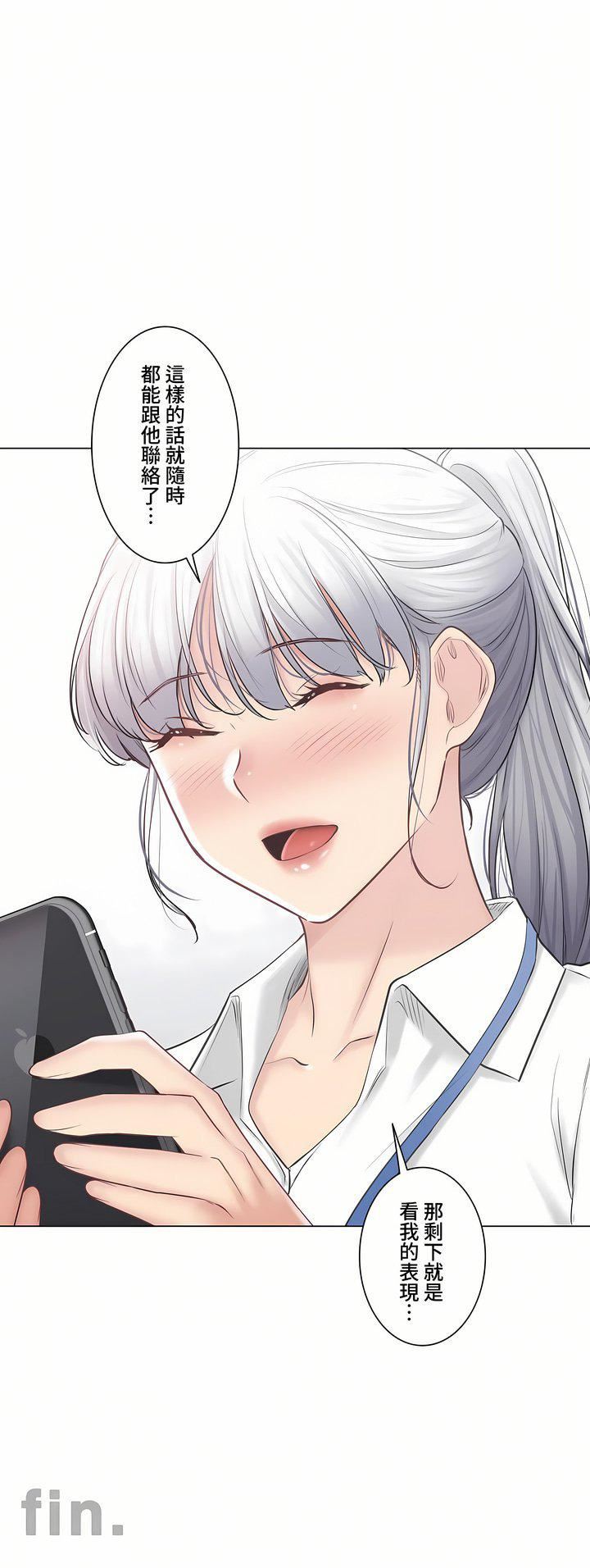 触电！～解封之触～第三季108话