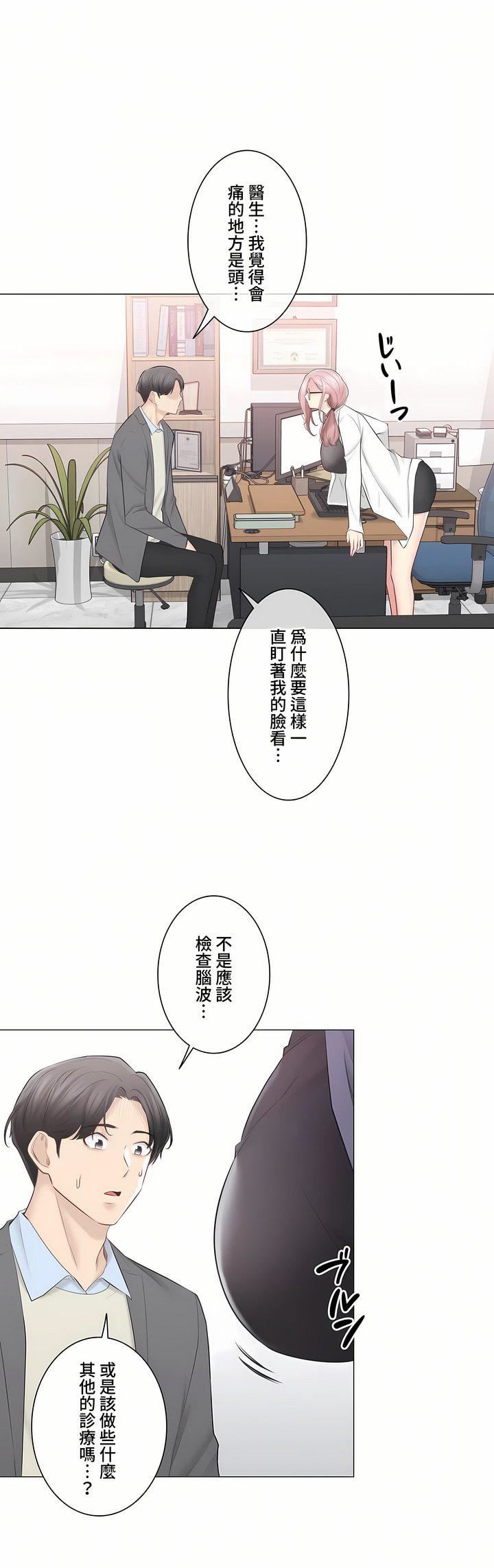 触电!~解封之触~第三季108话