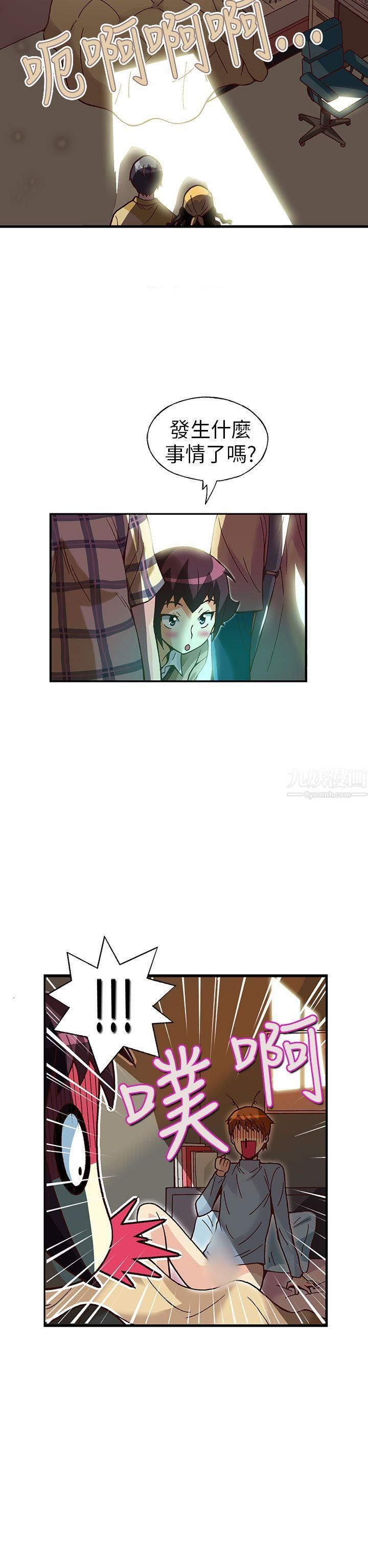 抱歉姐是变态第26话