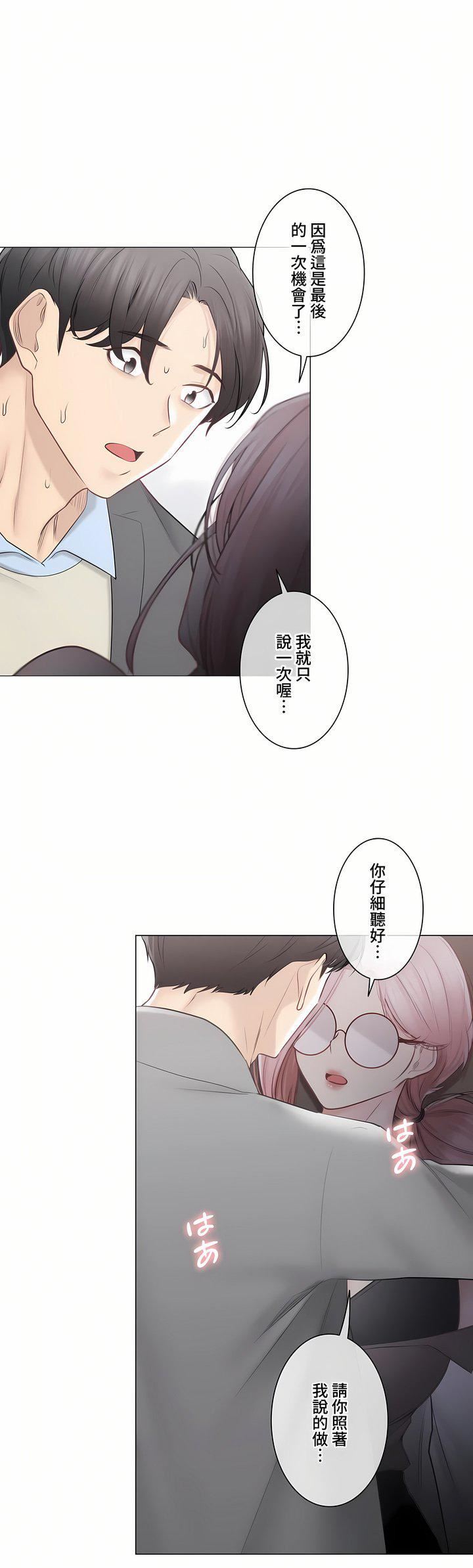 触电!~解封之触~第三季108话