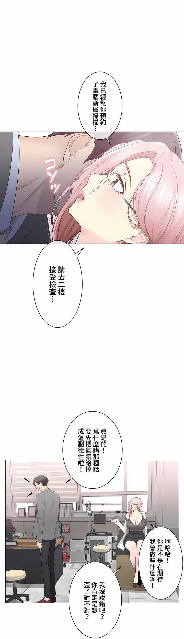 触电!~解封之触~第三季108话