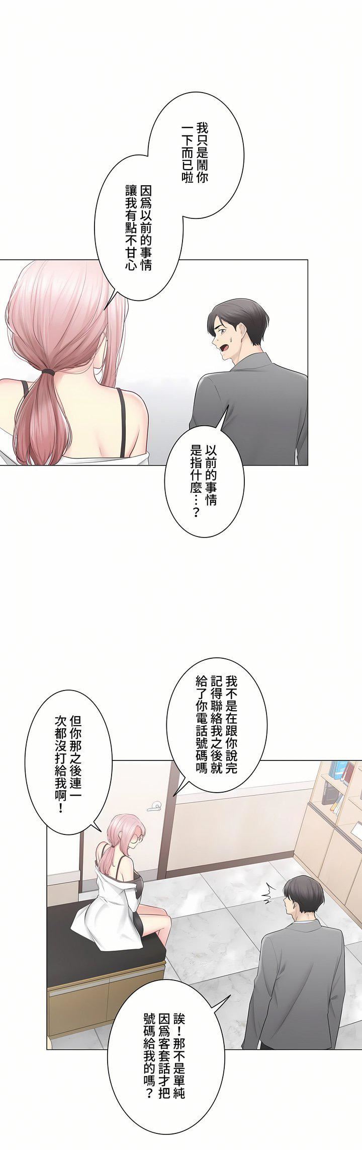 觸電！～解封之觸～第三季108話