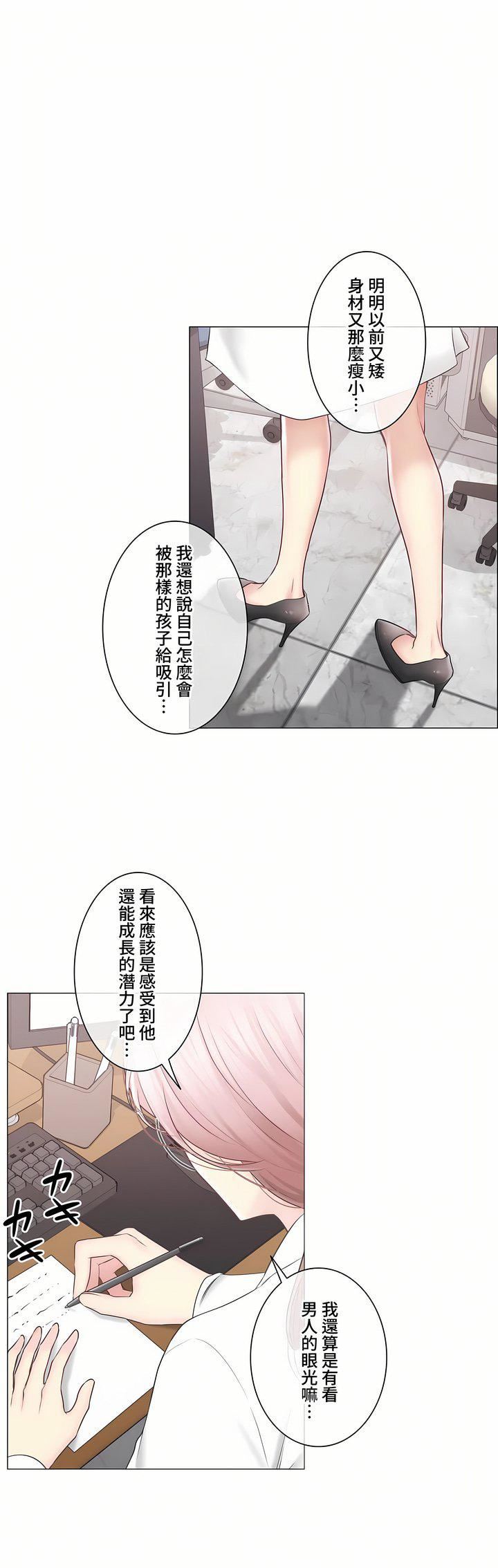 触电!~解封之触~第三季108话