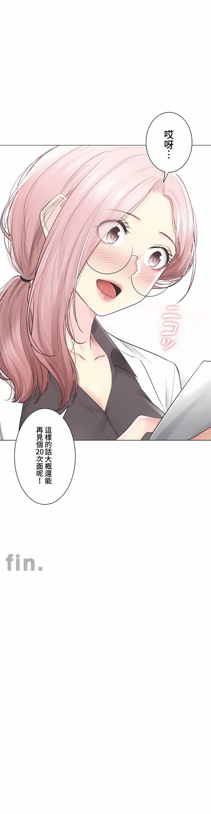 触电!~解封之触~第三季108话