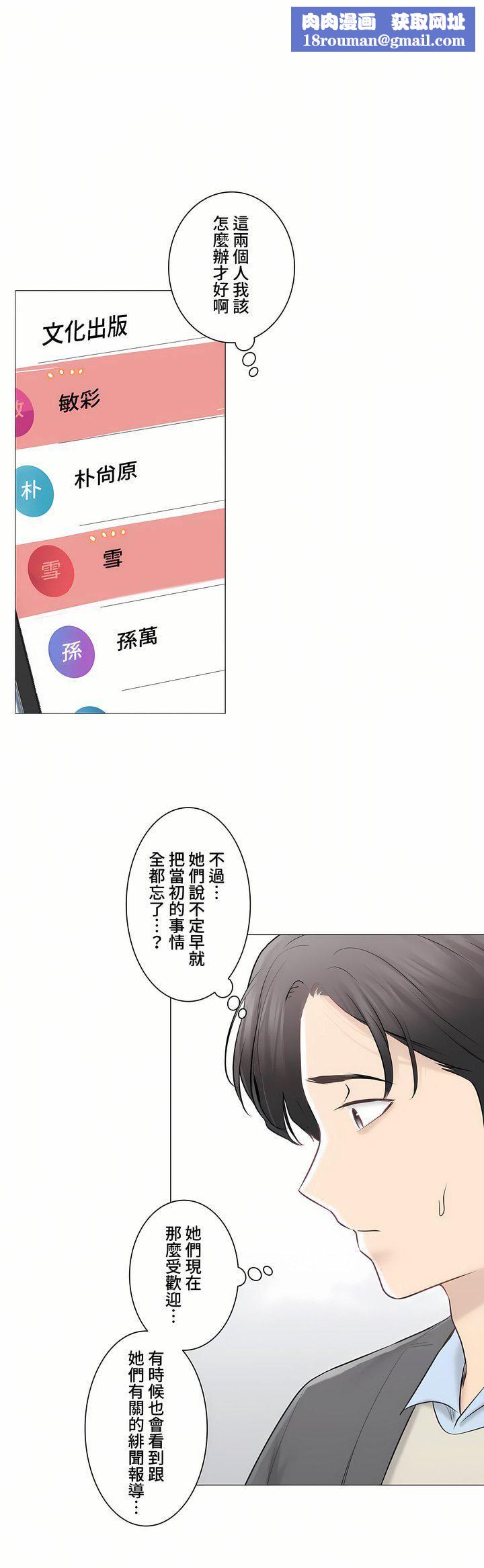 触电！～解封之触～第三季108话