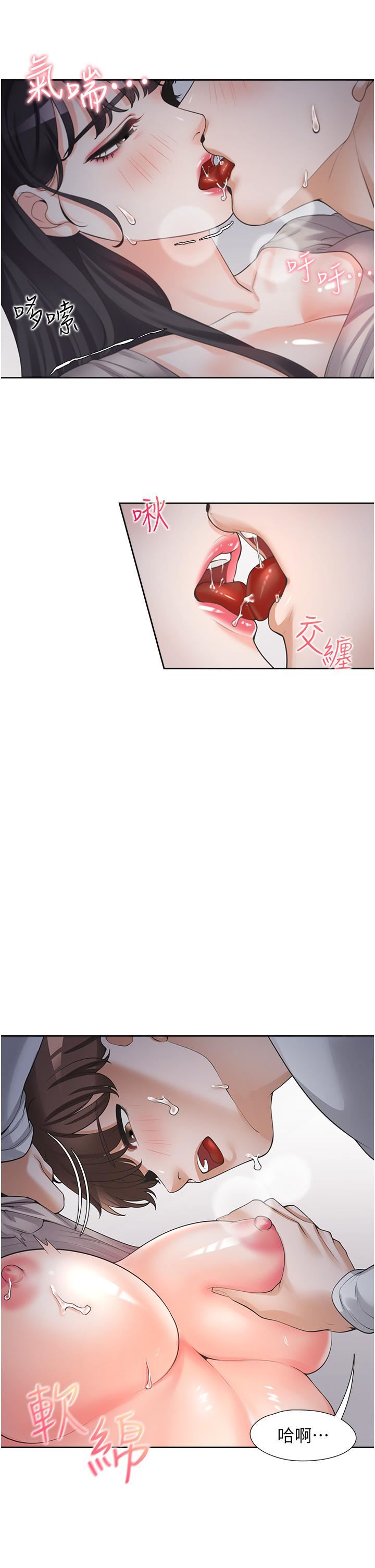 同居上下舖第16话-引领丹菲姊走向情慾高峰