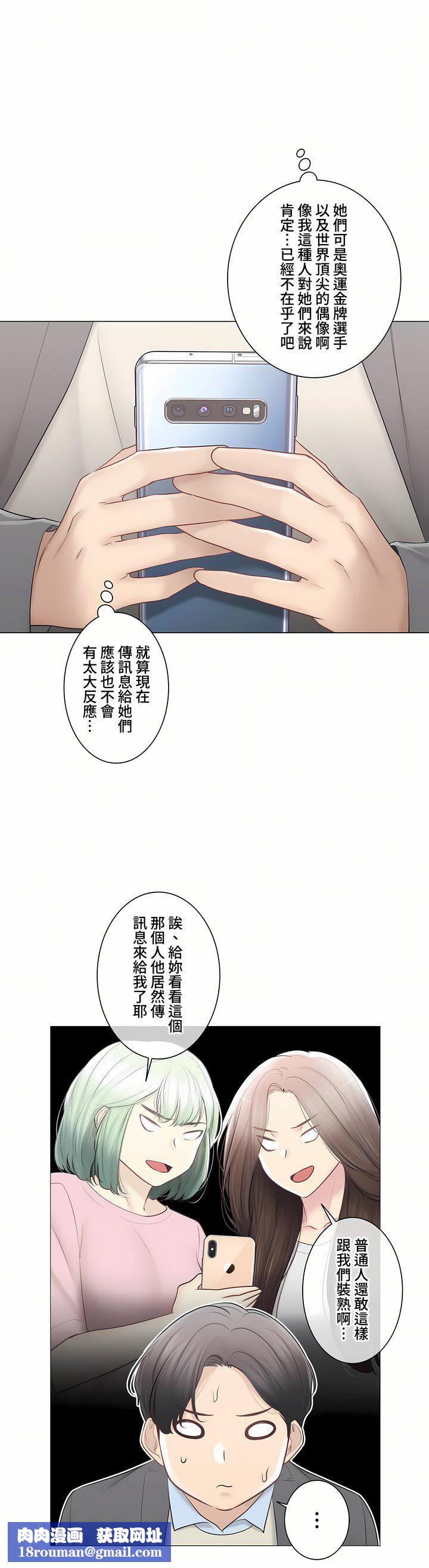 触电!~解封之触~第三季108话