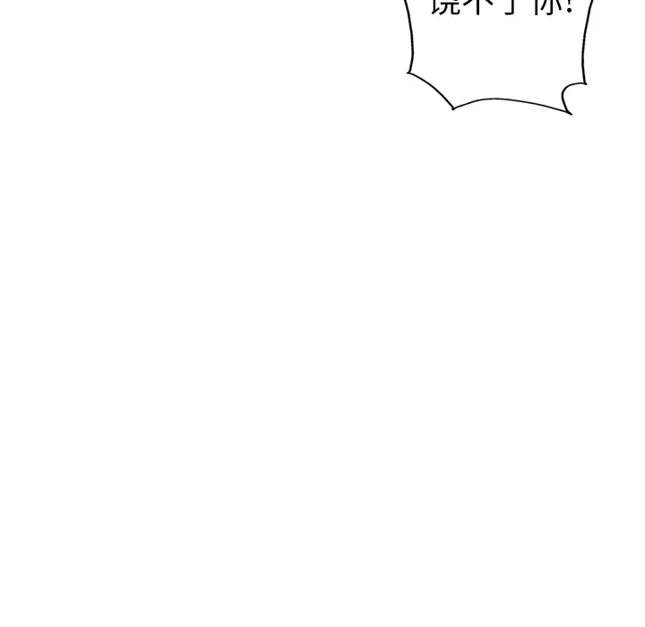 GP-禁区守卫第24话