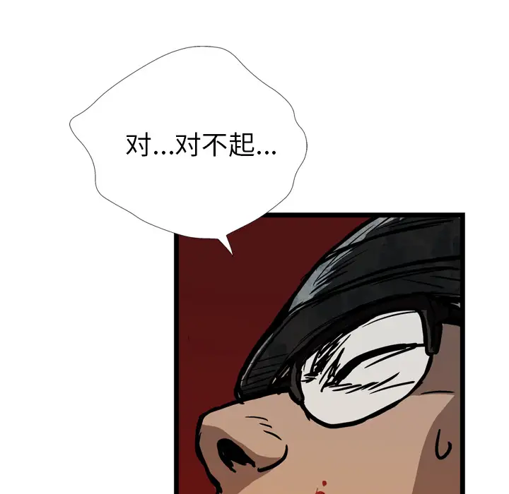 GP-禁区守卫第24话