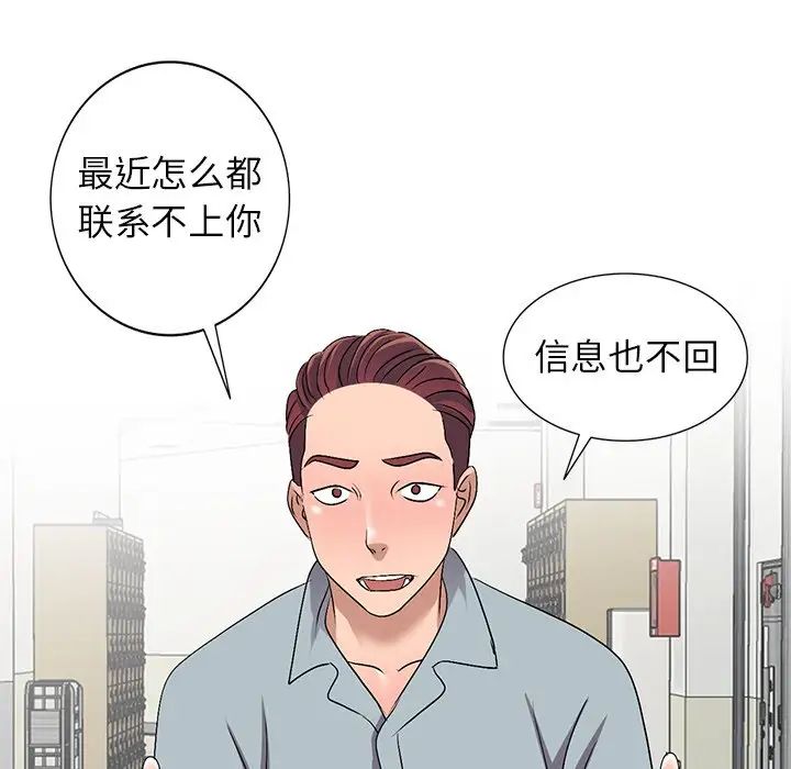 娜娜变身记第33话