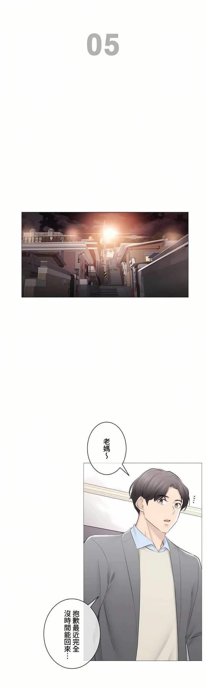 触电!~解封之触~第三季108话