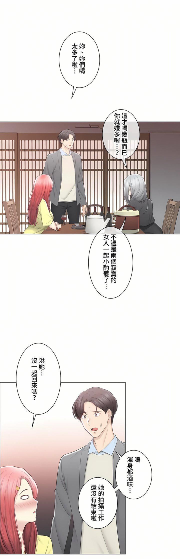 触电！～解封之触～第三季108话