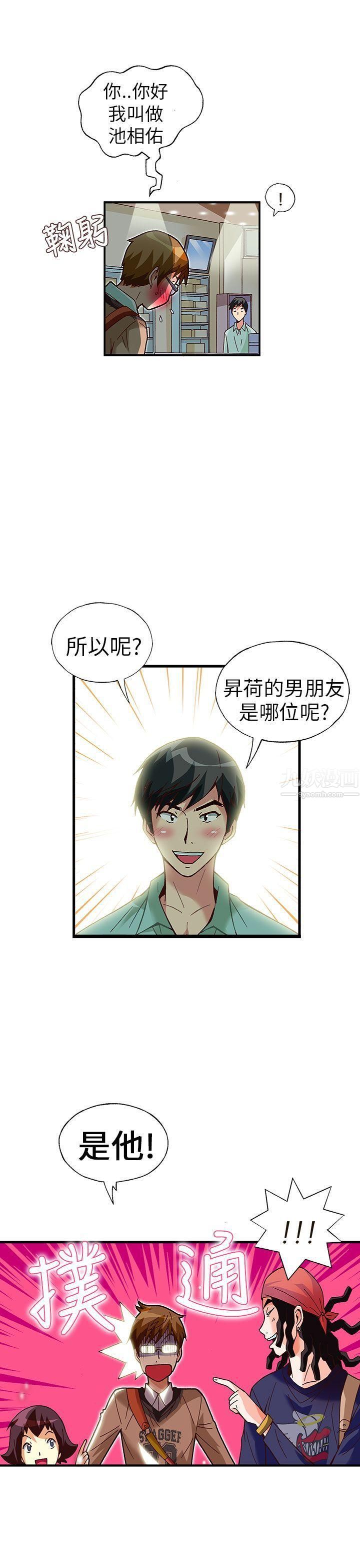 抱歉姐是变态第27话