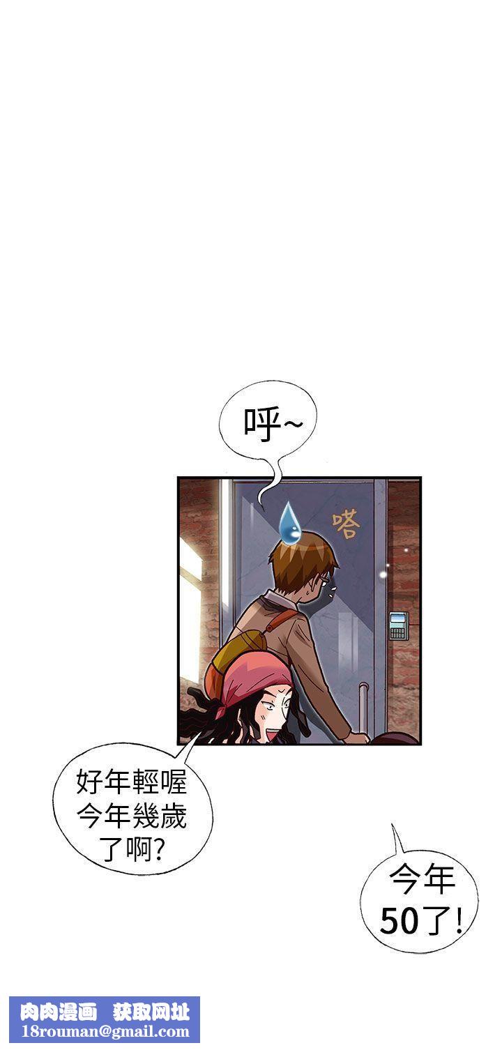 抱歉姐是变态第27话