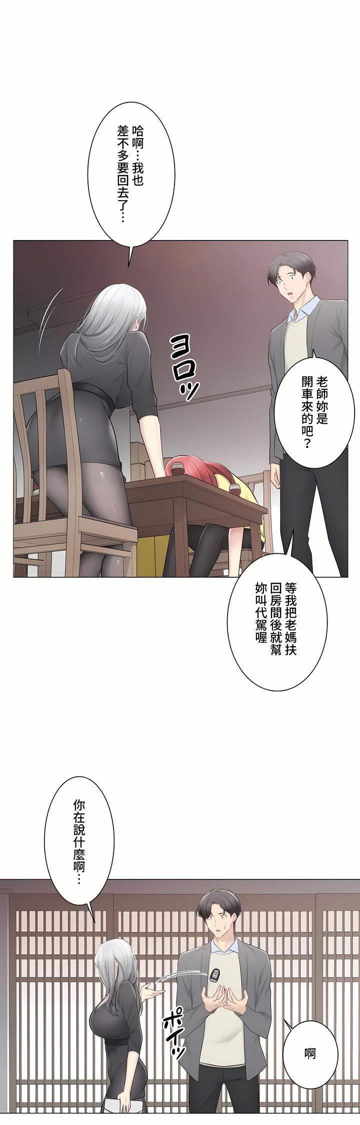 触电!~解封之触~第三季108话