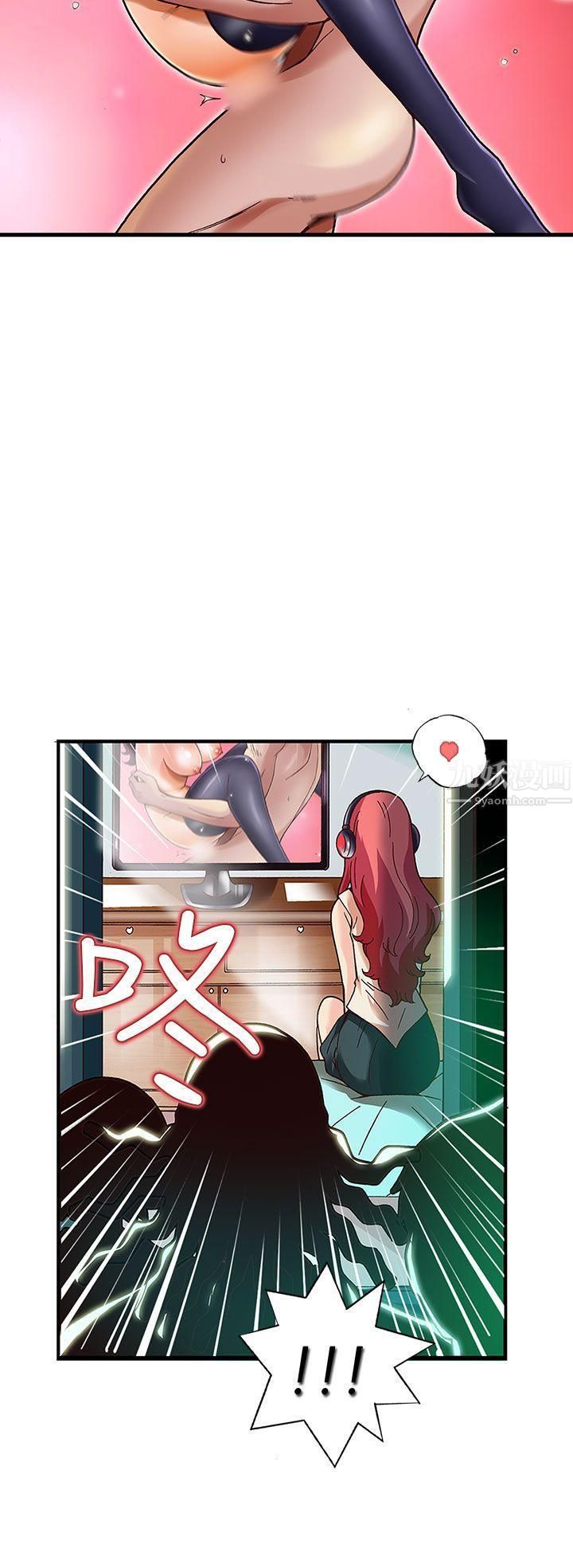 抱歉姐是变态第27话
