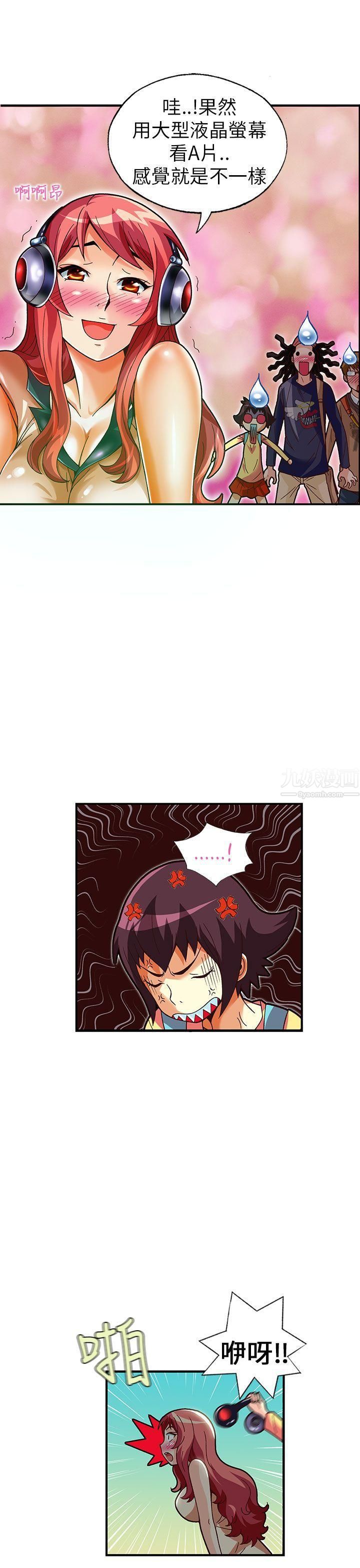 抱歉姐是变态第27话