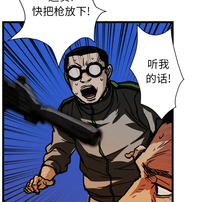 GP-禁区守卫第24话