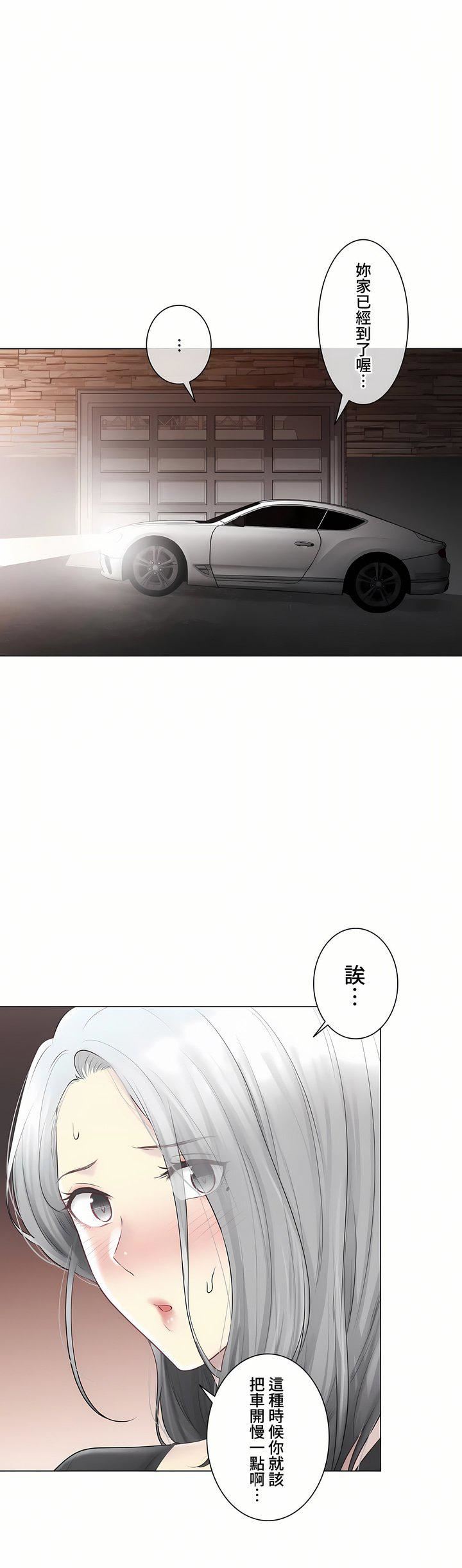 觸電!~解封之觸~第三季108話